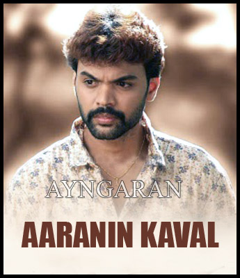 Aaranin Kaval