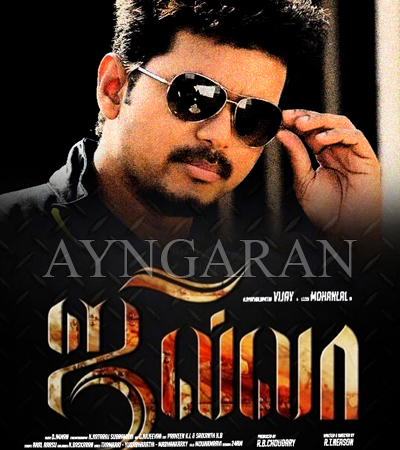 Ayngaran International